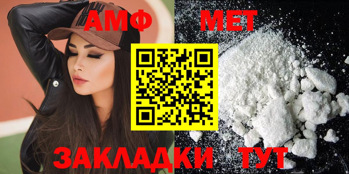 АМФ 98% Ногинск