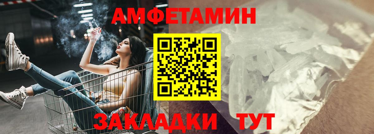Амфетамин Premium  Amphetamine  Ногинск  Вход с VPN 