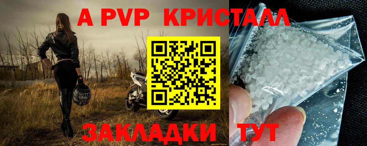 А ПВП крисы CK Ногинск