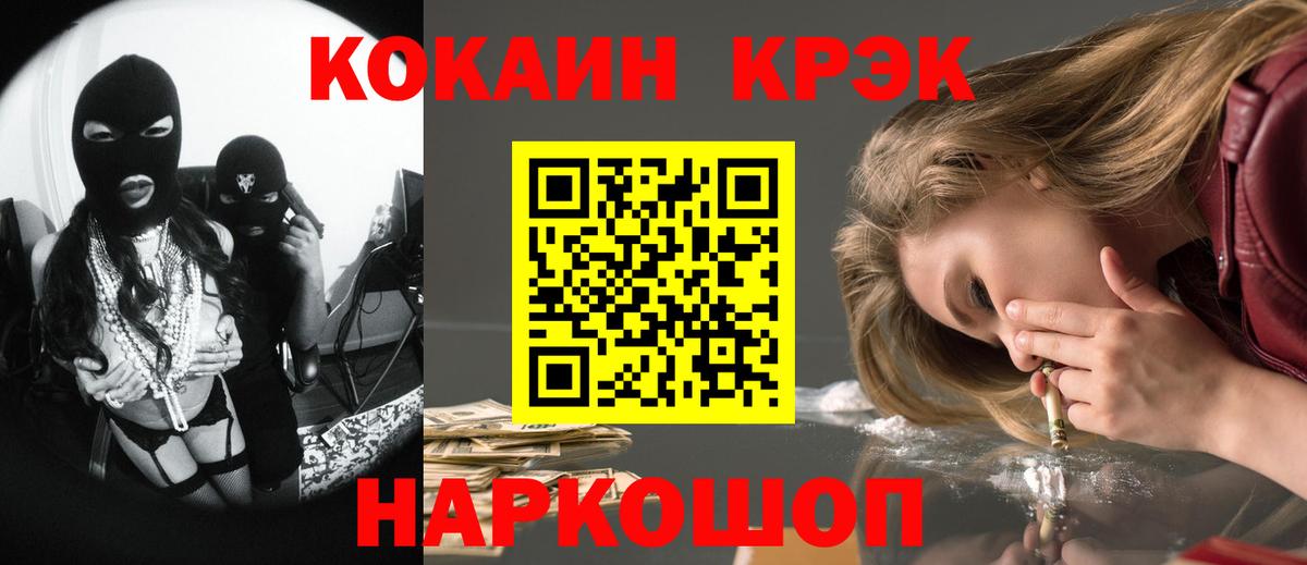 Ногинск  Кокаин VHQ  Вход с VPN  Кокаин  Cocaine Колумбийский 