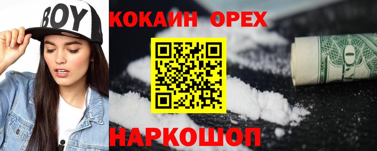Кокаин Эквадор Ногинск