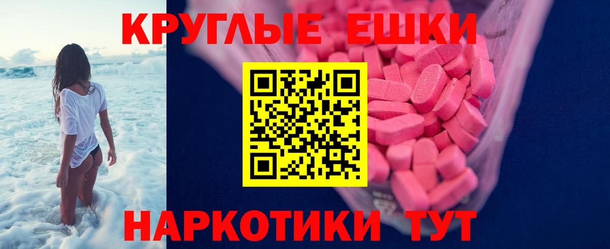 Ecstasy 250 мг  Вход с VPN  Ecstasy  Ногинск 
