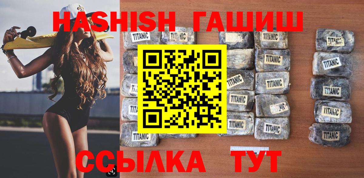 ГАШ  НБОМе  МЕФ   Ногинск  Вход с VPN  Гашиш  Канабис 