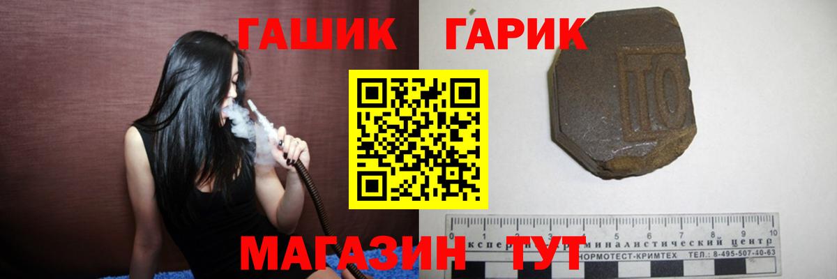 ГАШ Изолятор Ногинск