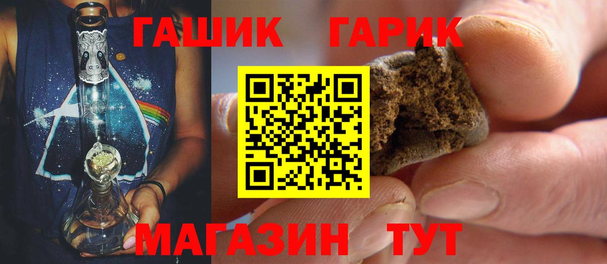 Ногинск  Гашиш hashish  Вход с VPN 