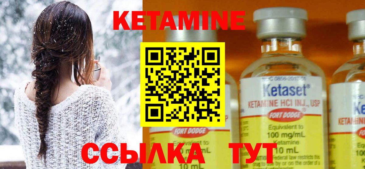 Ногинск  Кетамин ketamine  Вход с VPN 