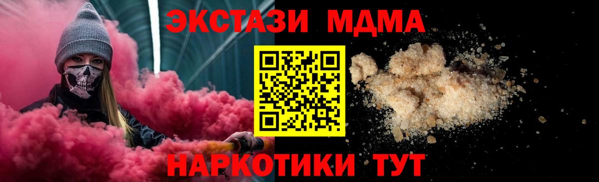 МДМА VHQ  MDMA  Вход с VPN  Ногинск  МДМА VHQ 