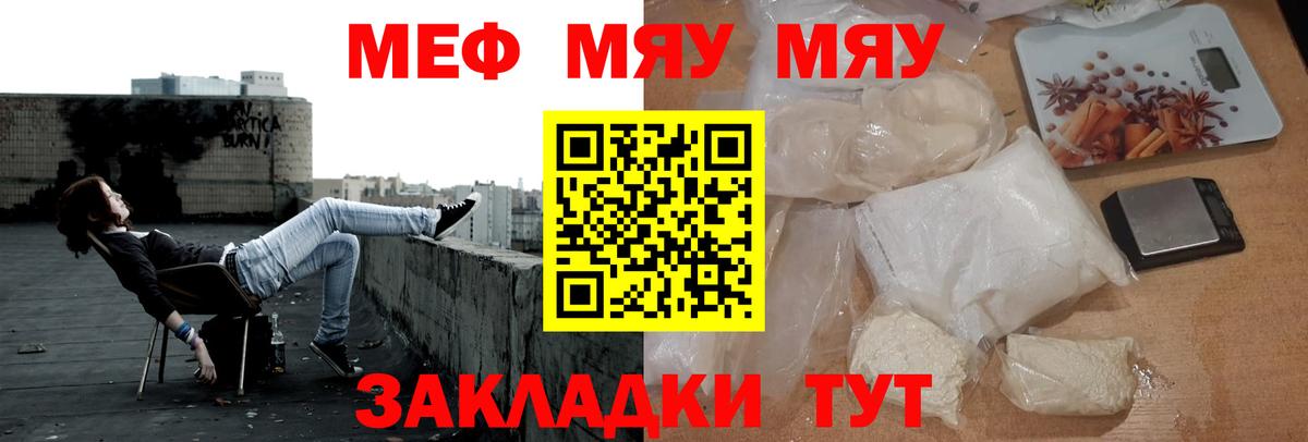 Ногинск  Меф mephedrone  купить   Вход с VPN  МЕФ 