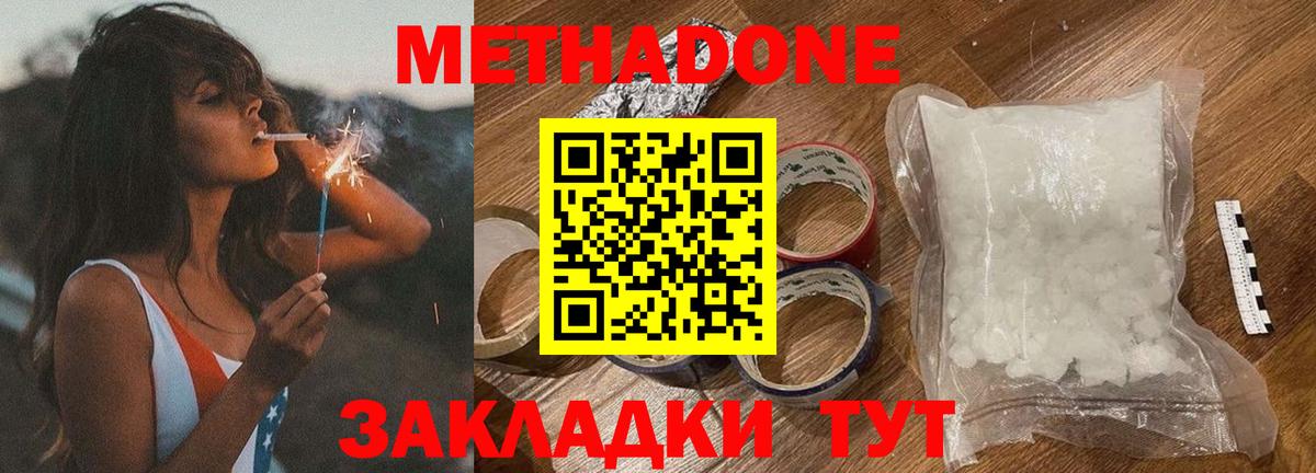 блэк спрут ССЫЛКА  Метадон VHQ  Вход с VPN  Ногинск  МЕТАДОН кристалл 