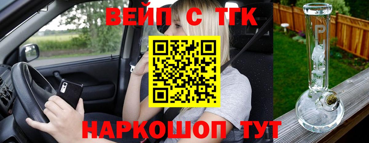 Ногинск  как найти наркотики  Вход с VPN  Дистиллят ТГК концентрат 