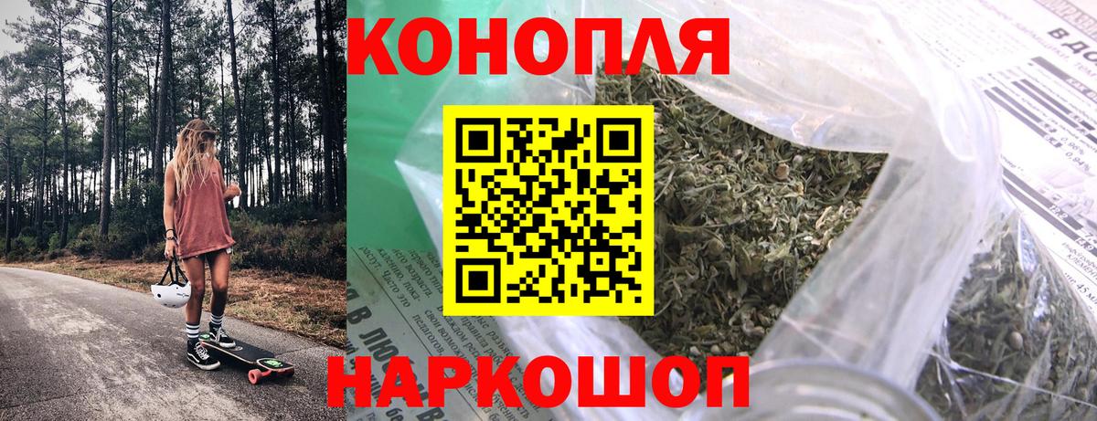 Ногинск  Конопля сатива  Бошки Шишки Ganja  Вход с VPN 